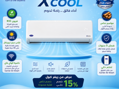 تكييف كاريير ٣ حصان انفرتر بارد ساخن سعر تكييف 1.5 حصان بارد فقط