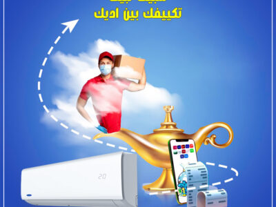 اسعار تكييف كاريير تكييف كاريير 1.5 حصان انفرتر بارد ساخن