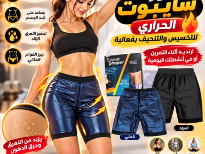 عايزة شكل أرتب وأنحف تحت اللبس