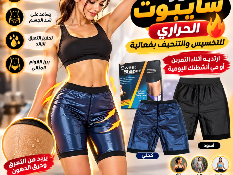 عايزة شكل أرتب وأنحف تحت اللبس