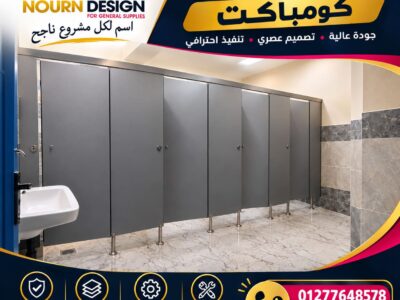 كومباكت توريدات