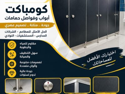 الواح و فواصل و قواطيع – جسر السويس