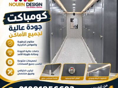 الواح و فواصل و قواطيع – جسر السويس