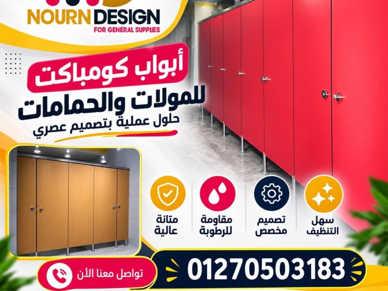 الواح و فواصل و قواطيع – جسر السويس