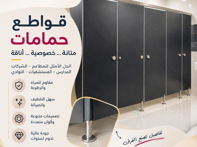 الواح و فواصل و قواطيع – جسر السويس