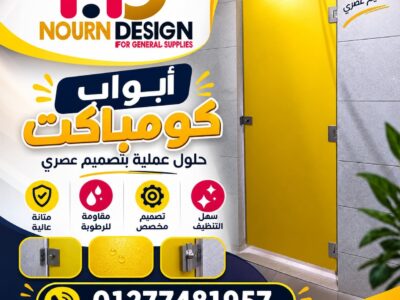 الواح و فواصل و قواطيع – جسر السويس