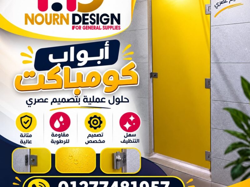 الواح و فواصل و قواطيع – جسر السويس