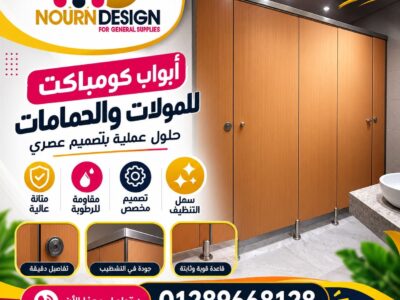 الواح و فواصل و قواطيع – جسر السويس