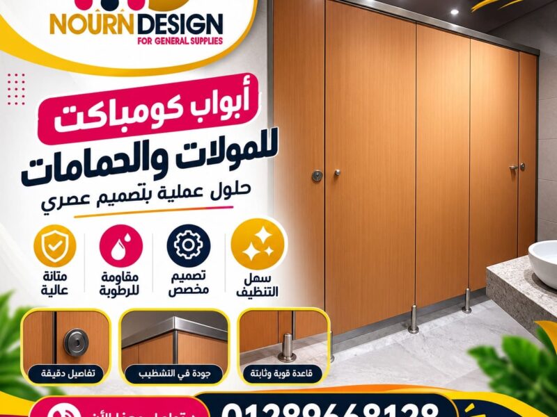الواح و فواصل و قواطيع – جسر السويس