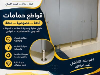 الواح و فواصل و قواطيع – جسر السويس