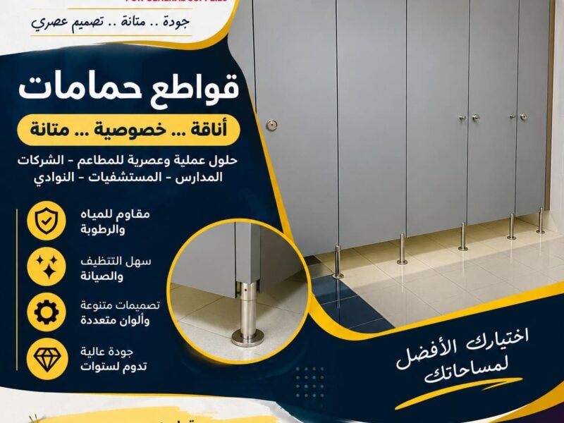 الواح و فواصل و قواطيع – جسر السويس