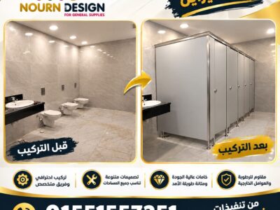 الواح و فواصل و قواطيع – جسر السويس
