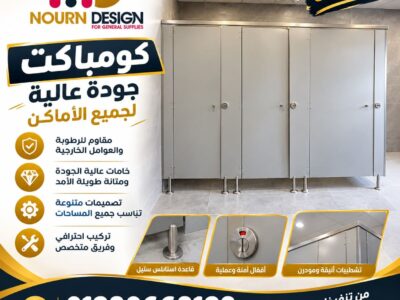 الواح و فواصل و قواطيع – جسر السويس