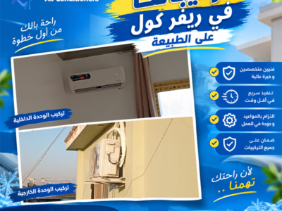 21,000 جنيه بس وتجيب تكييف كوندور مستورد؟