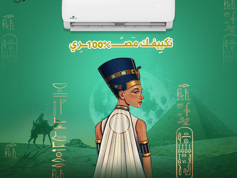 **عايز تكييف قوي… موفر… وسعره على قد إيدك؟** يبقى شوف عرض **فري إير** من ريفر كول!