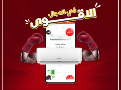 تكييف فريش سمارت 1.5 حصان تكييف فريش 1.5 حصان انفرتر