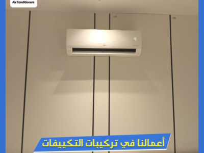 تكييف ال جي 2.25 حصان انفرتر بارد فقط سعر تكييف ال جي انفرتر 1.5 حصان بارد فقط