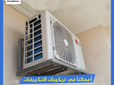 سعر تكييف ال جي انفرتر 1.5 حصان بارد فقط تكييف ال جي 2.25 حصان انفرتر بارد فقط