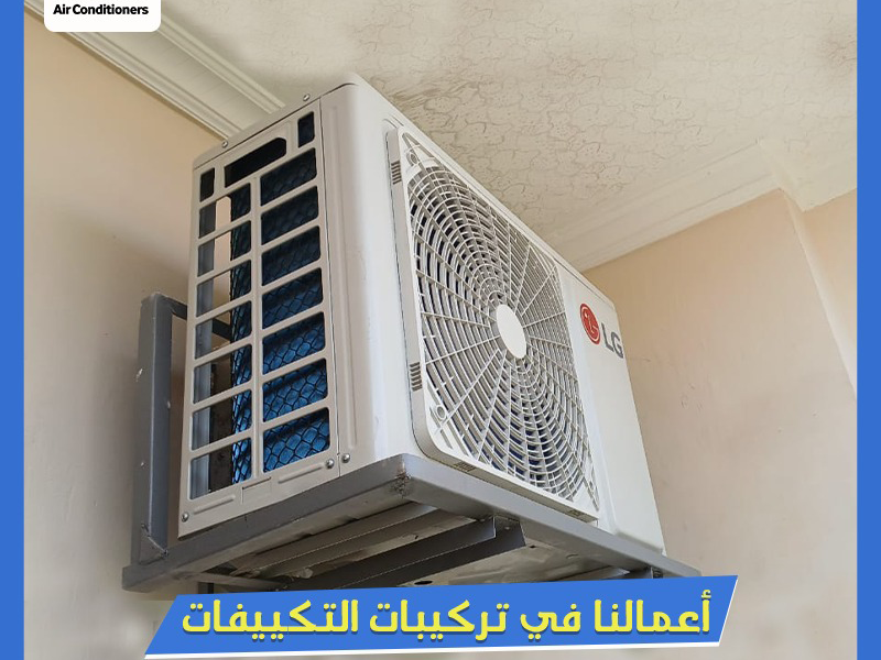 سعر تكييف ال جي انفرتر 1.5 حصان بارد فقط تكييف ال جي 2.25 حصان انفرتر بارد فقط