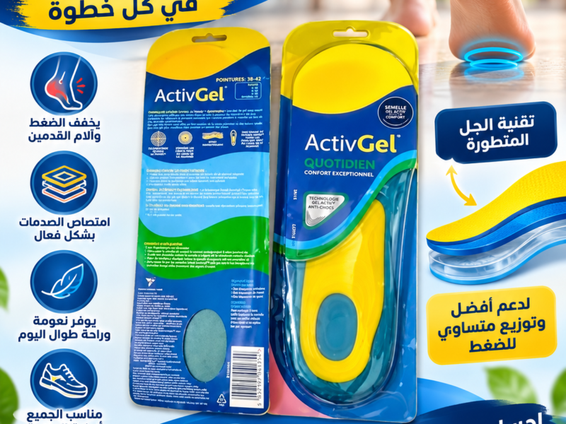 فرش جل السيليكون لراحة كل خطوة اطلبيه دلوقتي