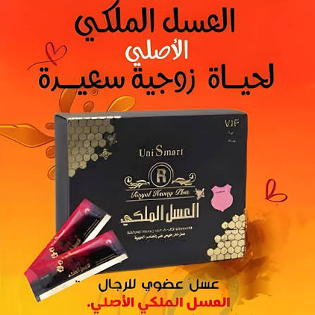 عسل بلاك تايجر الملكي دعم الأداء والطاقة والقدرة الجنسية للرجال