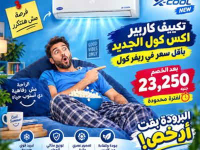 تكييف كاريير 1.5 حصان انفرتر تكييف كاريير 1.5 حصان سعر تكييف كاريير انفرتر