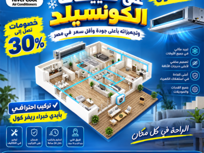 سعر تكييف كاريير 3 حصان بارد فقط سعر تكييف كونسيلد 5 حصان كاريير انفرتر
