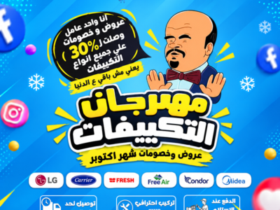أسعار التكييفات 1.5 حصان تكييف 1.5 حصان انفرتر بارد ساخن