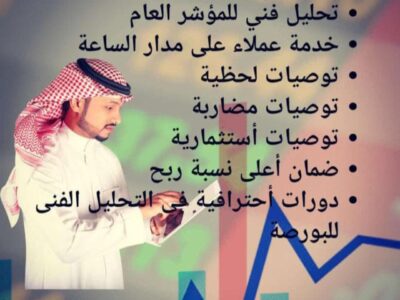 توصيات وإدارة محفظتك بالبورصة السعودية والأمريكية والعملات والذهب باعلي ربح