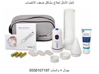 جهاز بريموس Primusالالماني