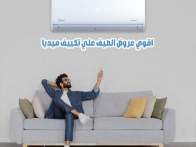 تكييف ميديا ميشن برو بارد مش بس بيبرد، ده كمان بيهتم بصحتك