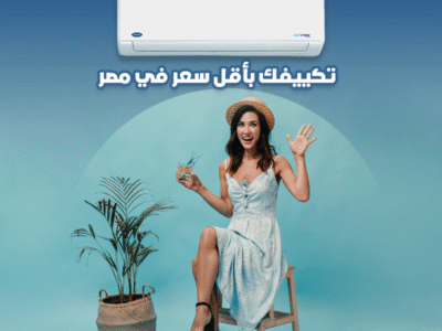 تكييف كاريير 1.5 حصان انفرتر بارد ساخن