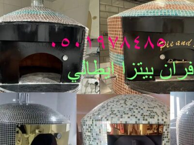 فرن بيتزا نابولي