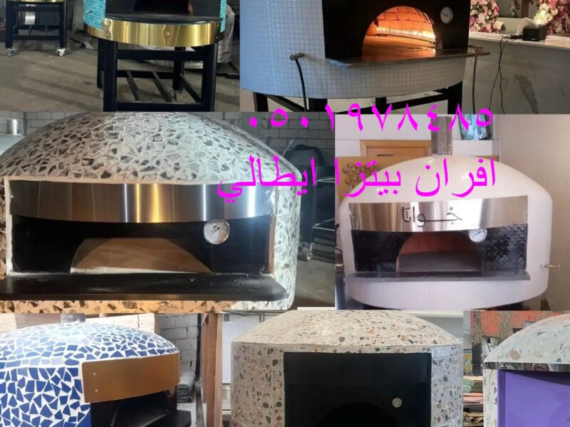 فرن بيتزا نابولي