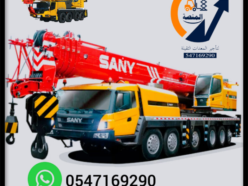 تأجير كرينات متنقلة هيدروليك بجميع الأحجام داخل السعودية | من 25 طن حتى 500 طن | مؤسسة المنصة | تأجير يومي شهري سنوي | توصيل فوري