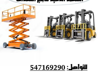 تأجير كرينات متنقلة هيدروليك بجميع الأحجام داخل السعودية | من 25 طن حتى 500 طن | مؤسسة المنصة | تأجير يومي شهري سنوي | توصيل فوري