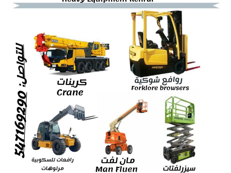 تأجير كرينات متنقلة هيدروليك بجميع الأحجام داخل السعودية | من 25 طن حتى 500 طن | مؤسسة المنصة | تأجير يومي شهري سنوي | توصيل فوري