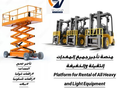 تأجير كرينات متنقلة هيدروليك بجميع الأحجام داخل السعودية | من 25 طن حتى 500 طن | مؤسسة المنصة | تأجير يومي شهري سنوي | توصيل فوري