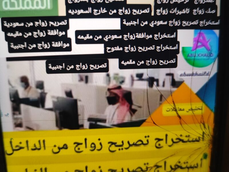 استخراج الجنسية السعودية