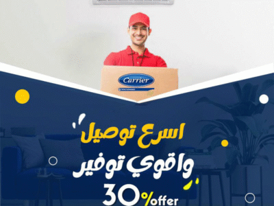 مع كاريير أوبتيماكس برو هتستمتع بهواء نقي