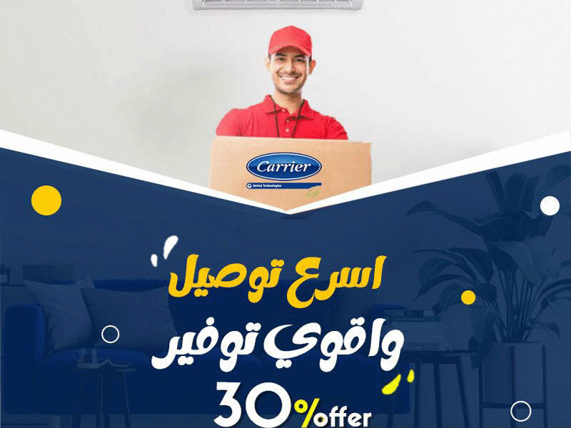 مع كاريير أوبتيماكس برو هتستمتع بهواء نقي