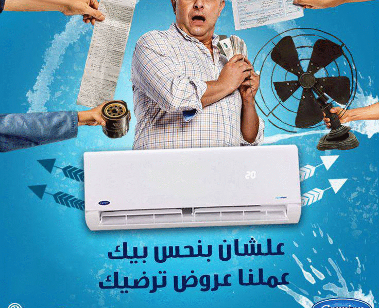 كاريير – قوة في الأداء وراحة في الاستخدام