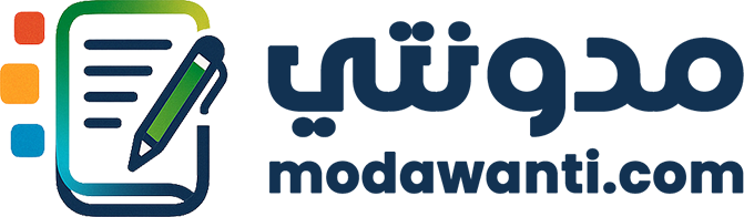 منصة مدونتي لتقديم محتوى موثوق ومفيد في مجالات متعددة