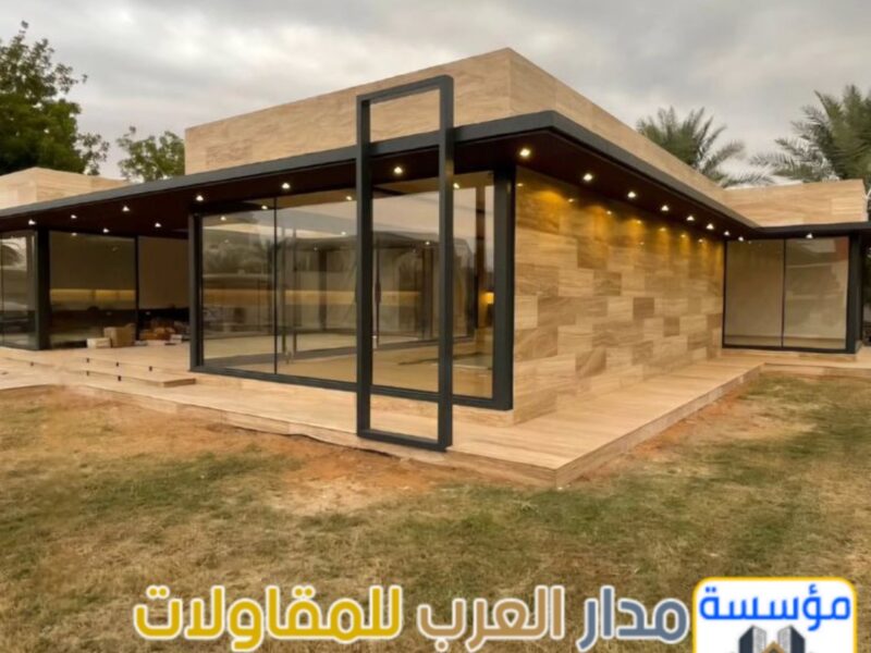 تنفيذ ملاحق زجاجية ومجالس زجاج في الرياض | تصميم مودرن 0551033861