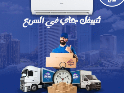 استمتع بتكنولوجيا المستقبل مع تكييف هاير سمارت انفرتر: