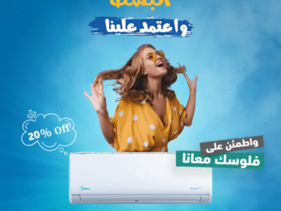 تكييف ميديا ميشن برو بارد يجمع بين الأناقة والقوة،