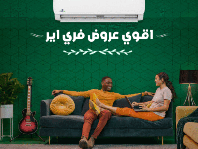 دلوقتي مع فري إير 1.5 حصان بارد مش هتشيل هم الحر.
