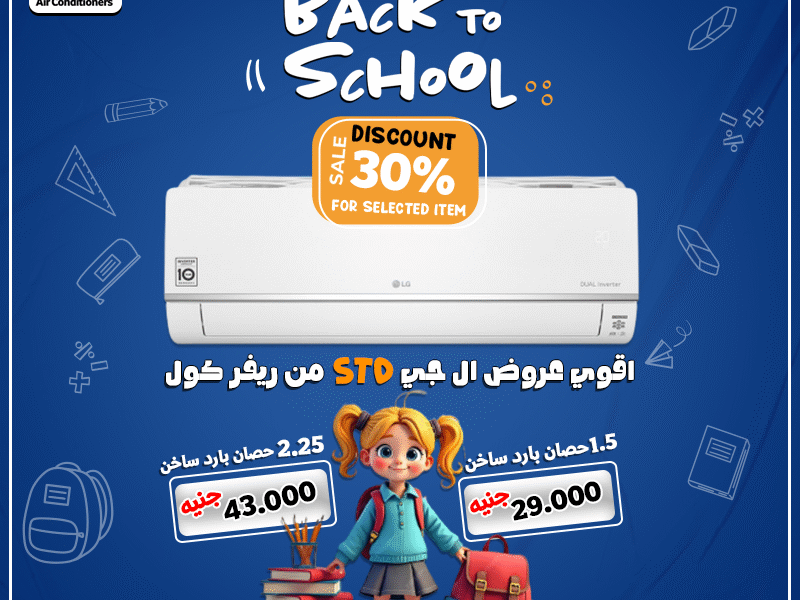 ذكي.. أنيق.. وموفر! LG STD Inverter بارد/ساخن