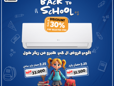 اختار الراحة اللي تستحقها مع تكييف LG Hero.