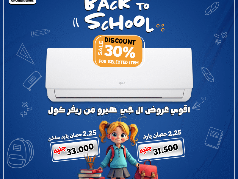 اختار الراحة اللي تستحقها مع تكييف LG Hero.